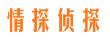 公主岭侦探公司